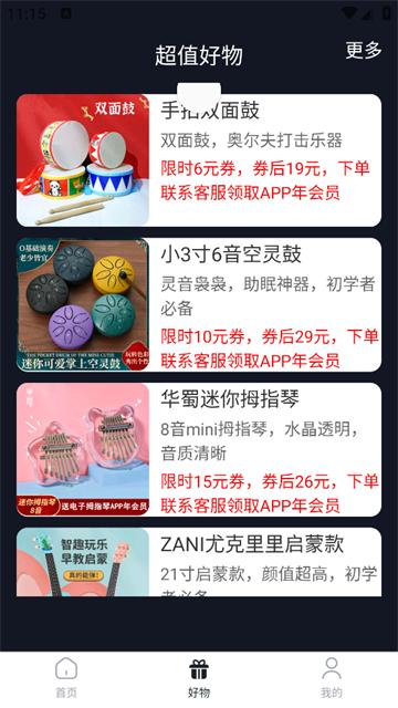 甜美拍照相机软件