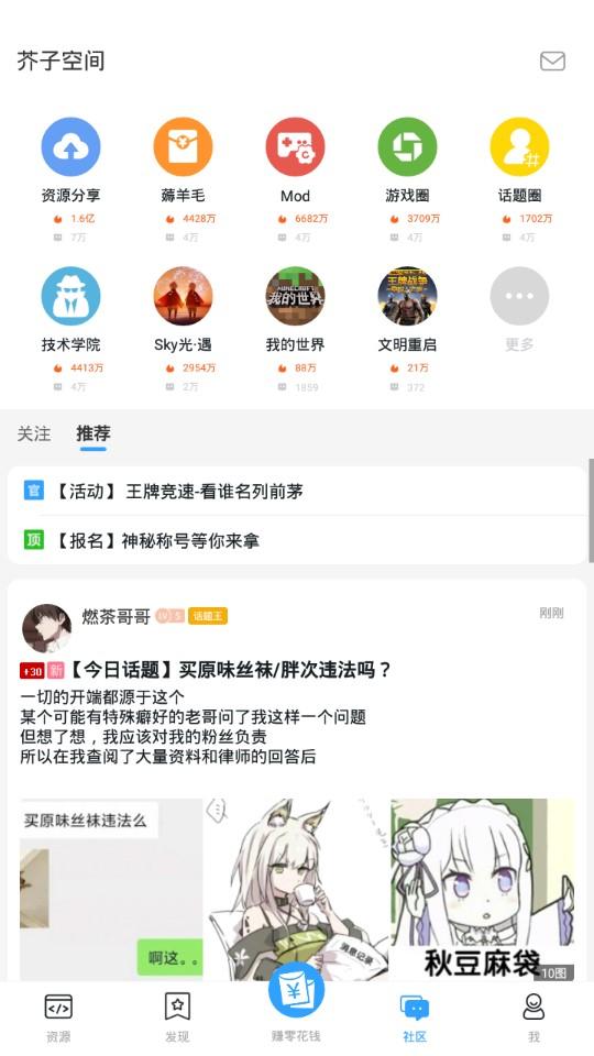 芥子空间下载安装2022