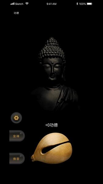 福慧木鱼治愈器APP