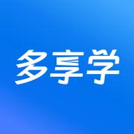 多享学app