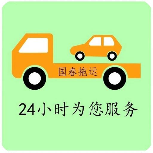 国春托运app