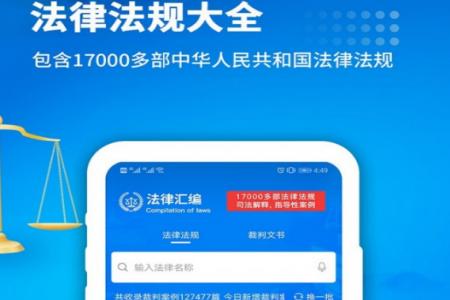 裁判文书app