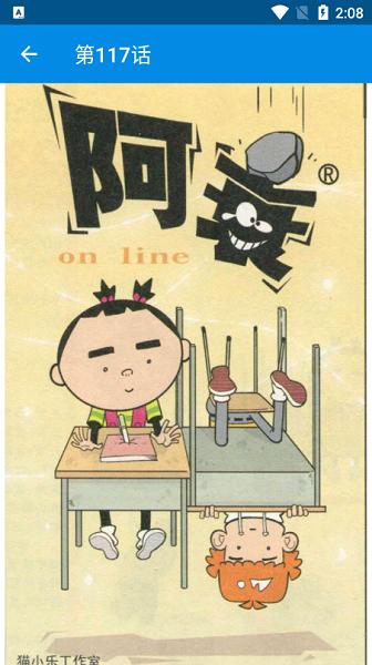 阿衰漫画全集app