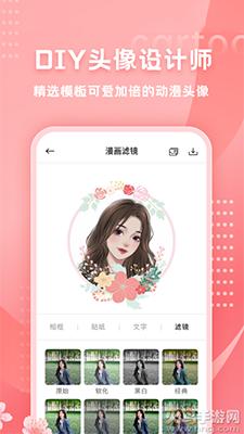 HANDY PHOTO漫画头像生成软件截图2