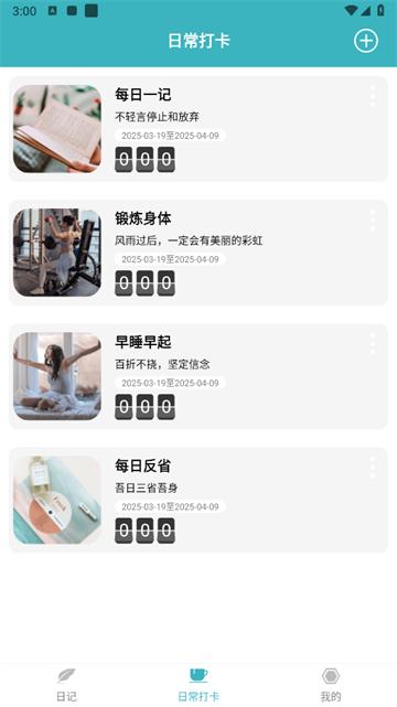 备忘Memos记事本官方版