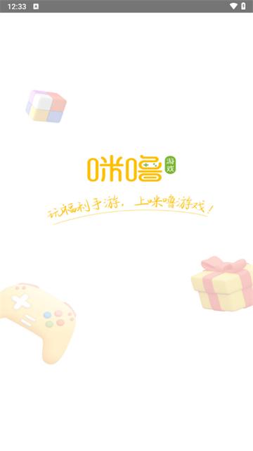 咪噜游戏官方下载