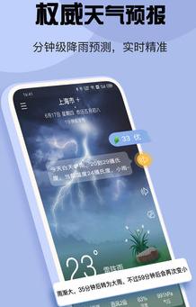 小米天气app 小米天气app
