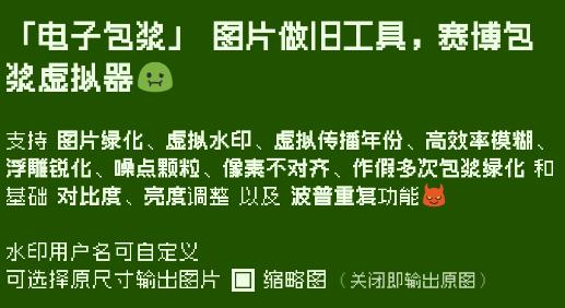 电子包浆生成器app 电子包浆生成器app