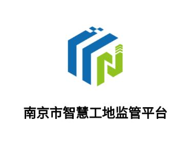 南京智慧工地app