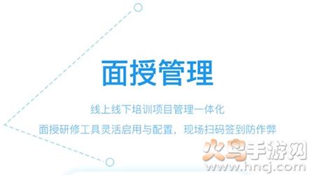 师学宝手机版app