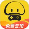 蘑菇云游戏app下载安装