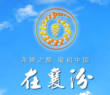 在襄汾app下载 在襄汾app下载