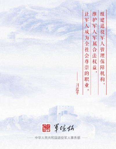 军休所app 军休所app