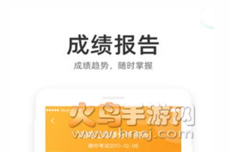 好分数辅导一对一教育平台app