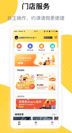 练多多app下载 练多多app下载