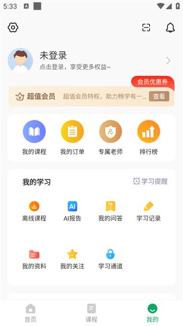 主治医师优题库app