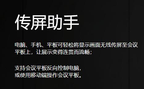传屏助手app 传屏助手app