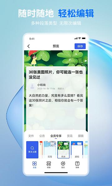 摘小篇app