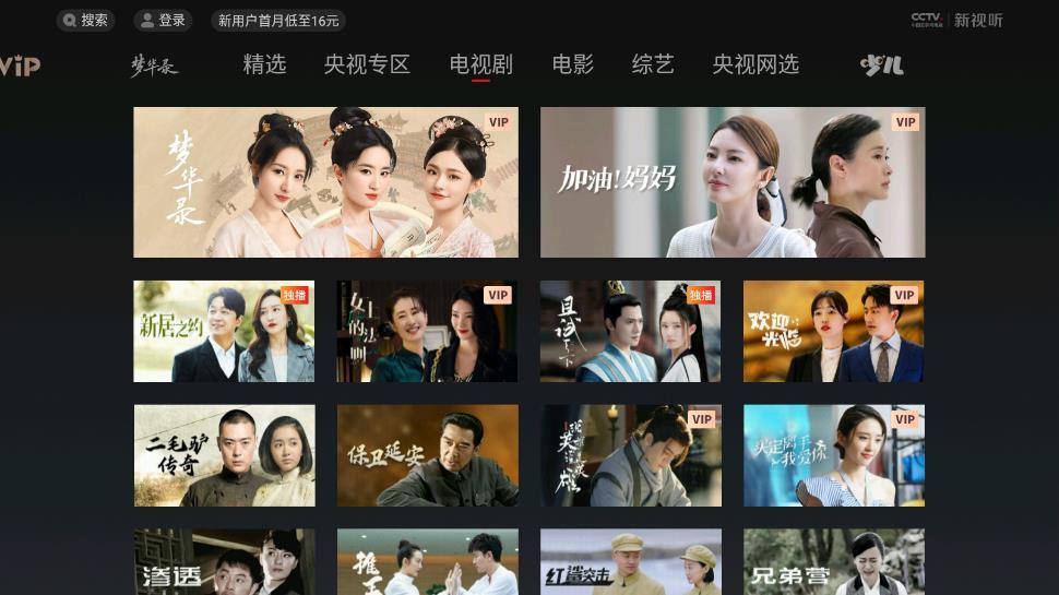 CCTV.新视听app截图2