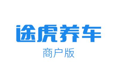 途虎商户版下载app 途虎商户版下载app