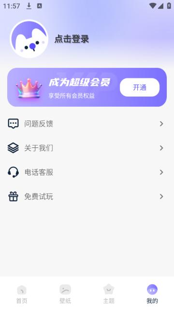 图标秒换ICON软件