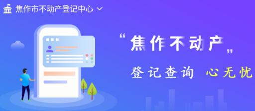 焦E登app 焦E登app