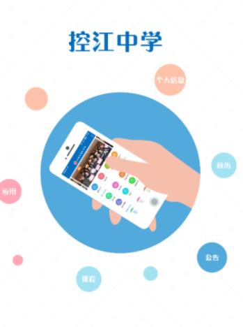 i控江app i控江app