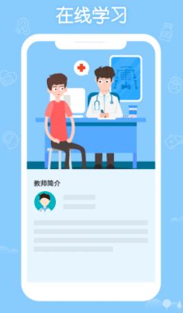 掌上华医3.15.2旧版本下载