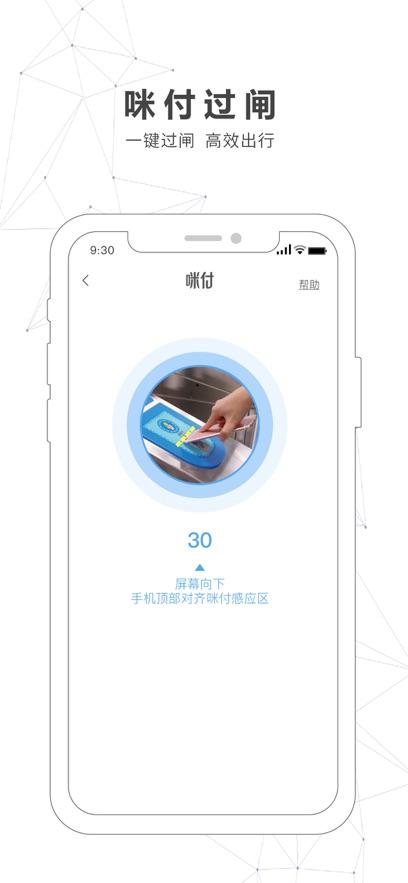 南宁轨道交通app下载安装2023截图0