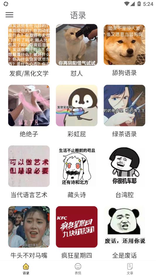 胡言乱语生成器app截图2