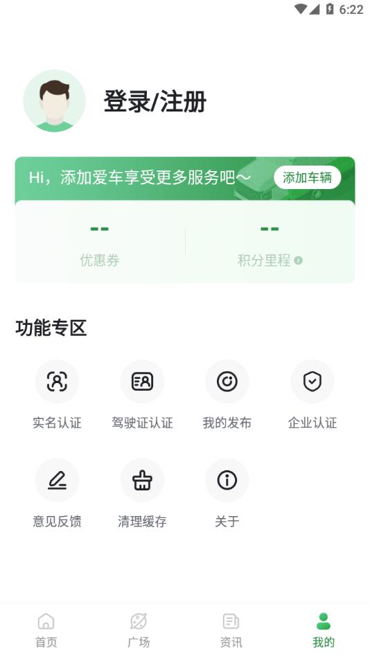 畅和通APP下载截图2