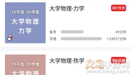 懂与应试app安卓版