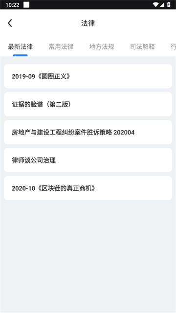 宪法卫士官方版