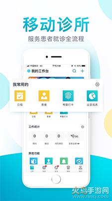 e看牙app4.5.3新版app截图0