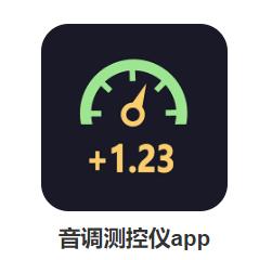 音调检测app 音调检测app