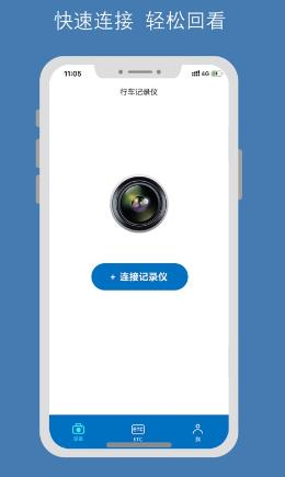 畅行智拍app官方下载 畅行智拍app官方下载