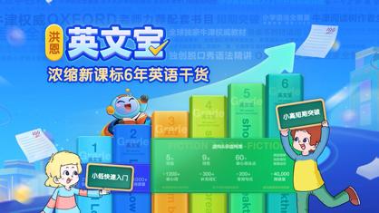 洪恩英文宝app