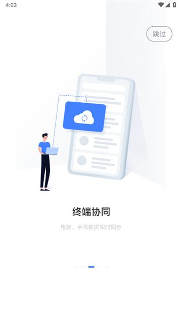 材路管家app