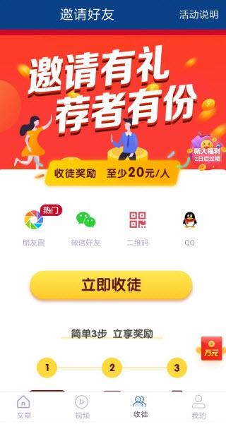 稻田网app安卓版截图2