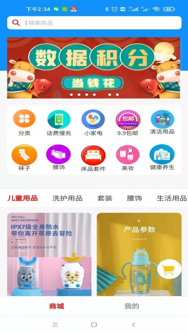 合得app截图3