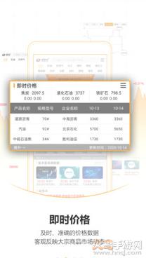 金联创新闻app截图1