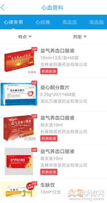 药源网app截图0