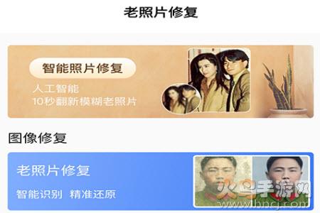 红似火老照片修复免费app