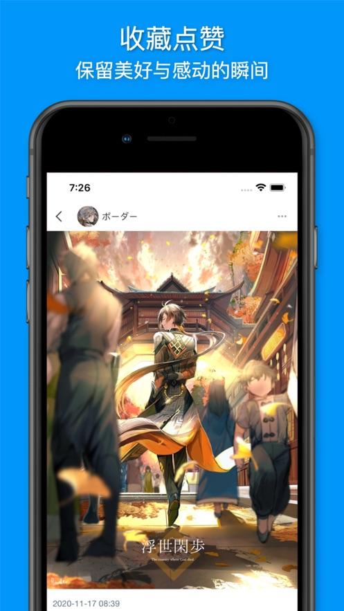 插画世界app截图3