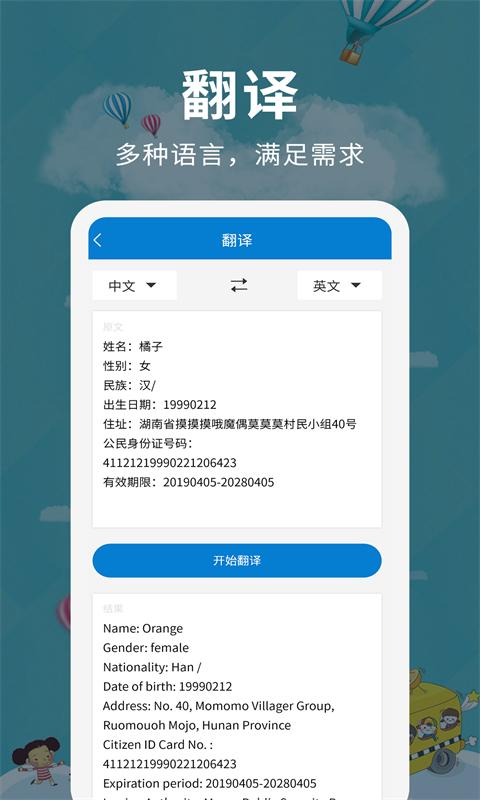 超级扫描仪APP