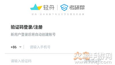 考研帮app一对一辅导