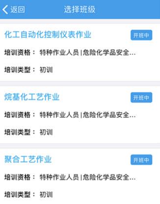 链工宝app安卓版