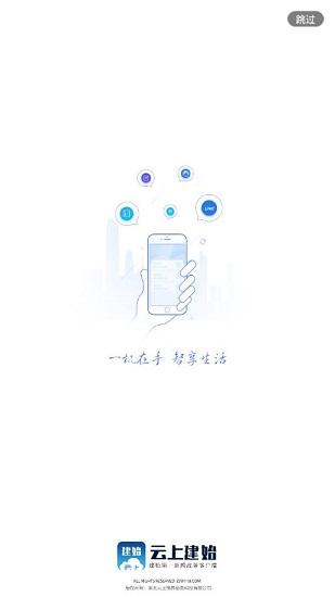 云上建始app下载最新版本