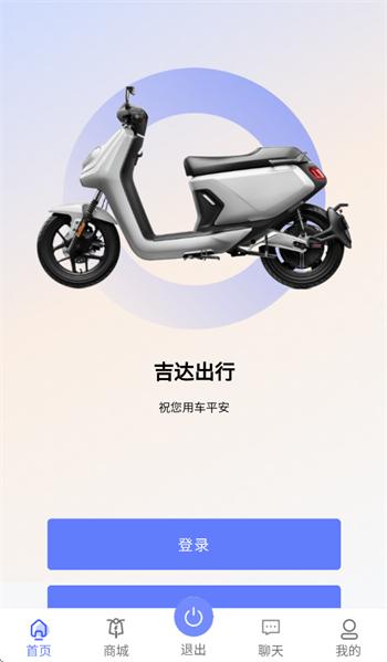 吉达出行app下载 吉达出行app下载