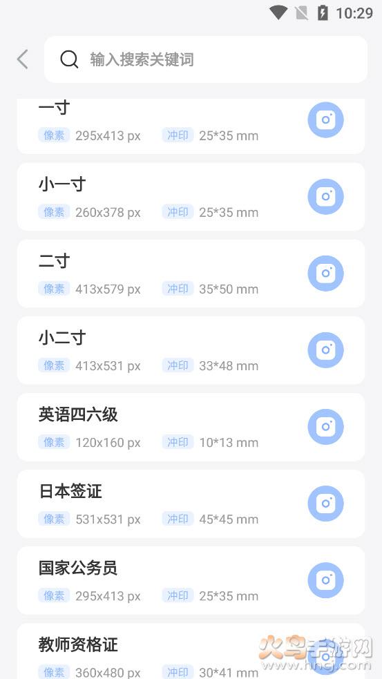 寸照拍摄app截图1